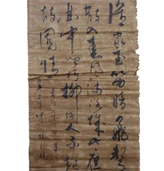 清林則徐肉筆四行書